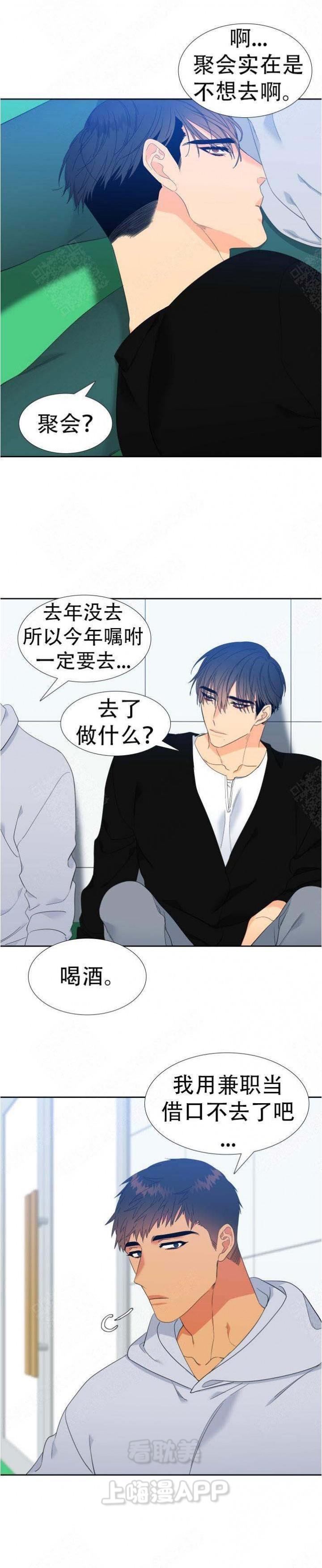 狼的香气韩漫全集-第154话无删减无遮挡章节图片 