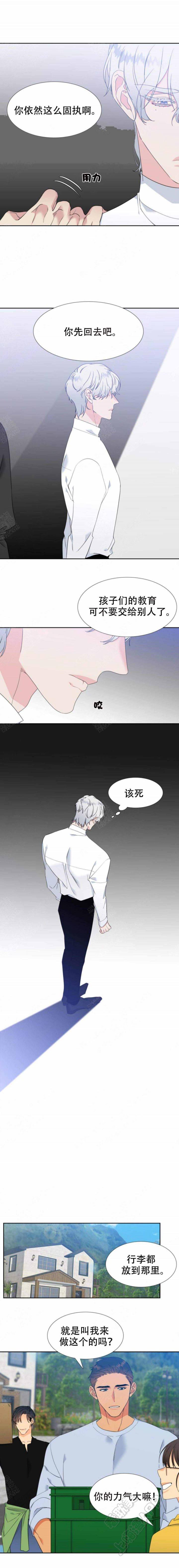 狼的香气韩漫全集-第155话无删减无遮挡章节图片 
