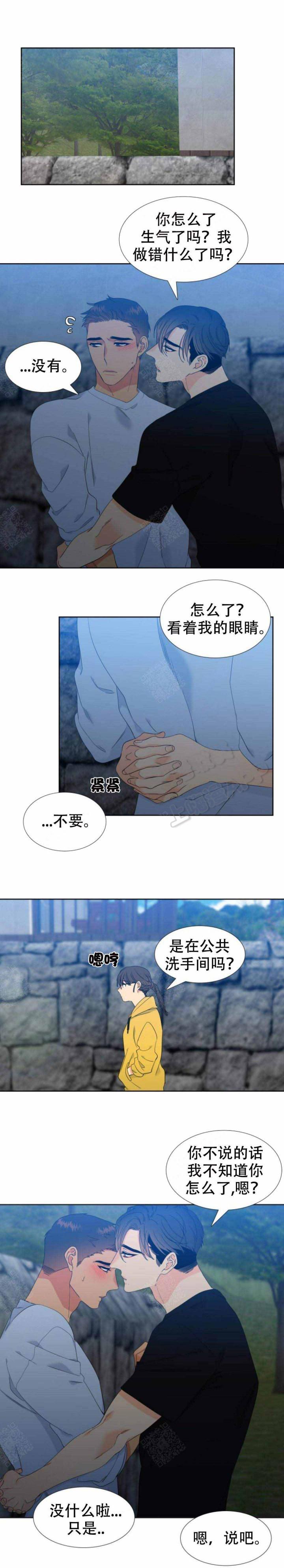 狼的香气韩漫全集-第156话无删减无遮挡章节图片 