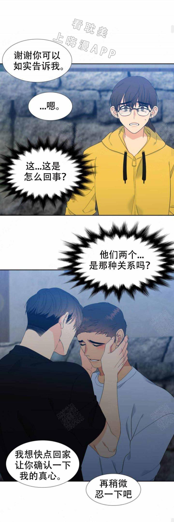 狼的香气韩漫全集-第156话无删减无遮挡章节图片 