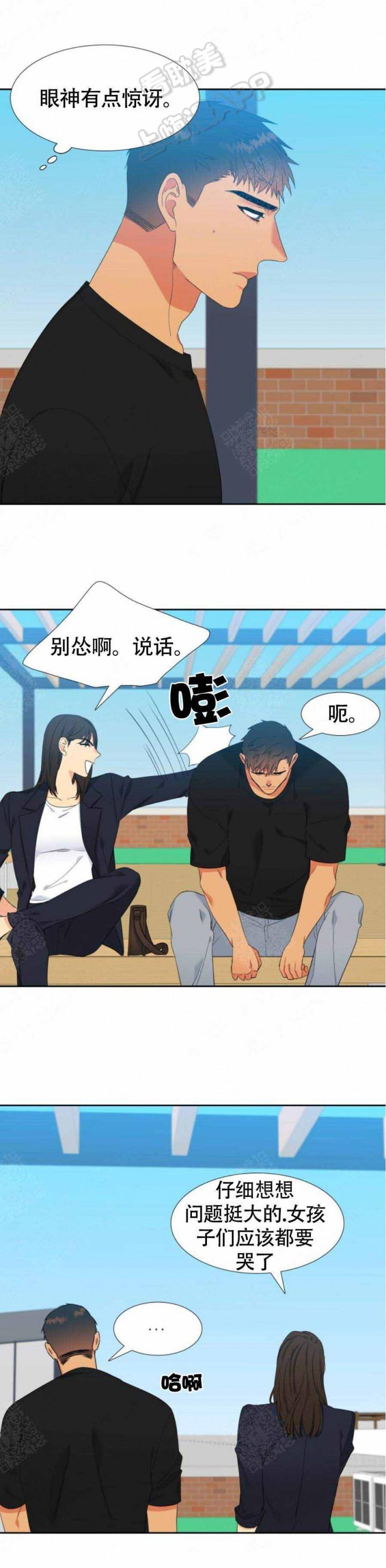 狼的香气韩漫全集-第158话无删减无遮挡章节图片 