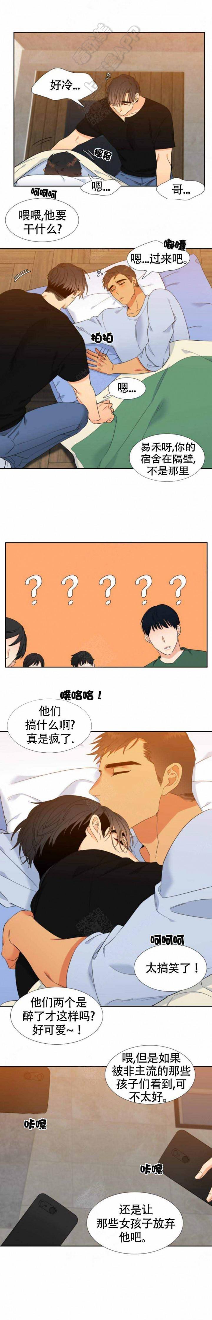 狼的香气韩漫全集-第158话无删减无遮挡章节图片 