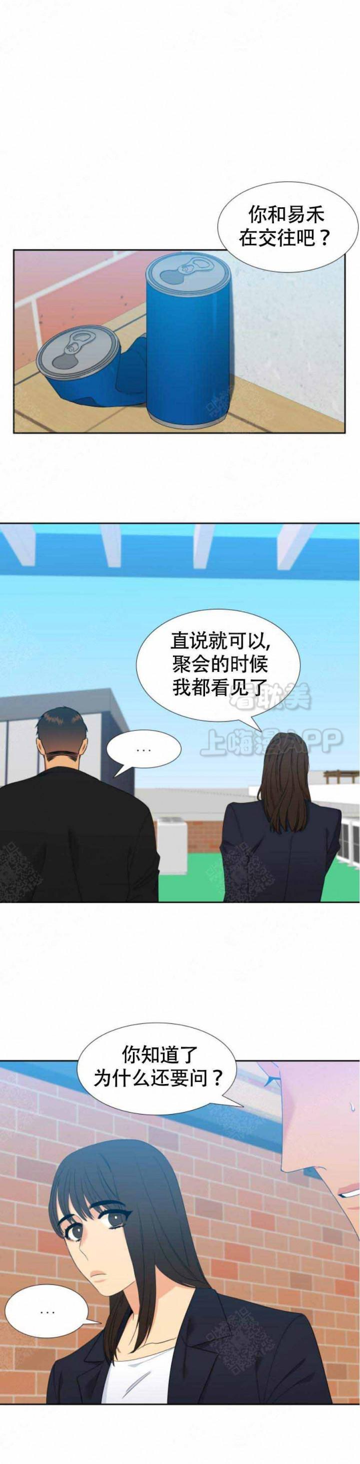 狼的香气韩漫全集-第158话无删减无遮挡章节图片 