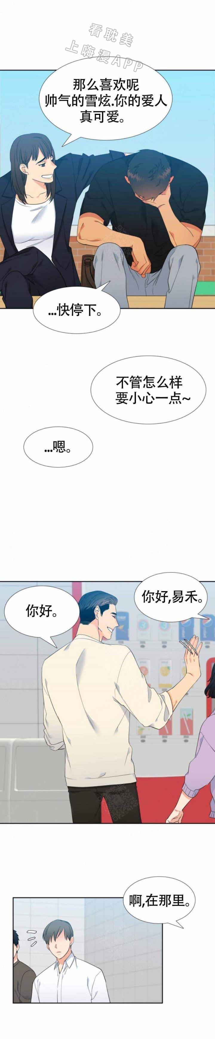 狼的香气韩漫全集-第159话无删减无遮挡章节图片 