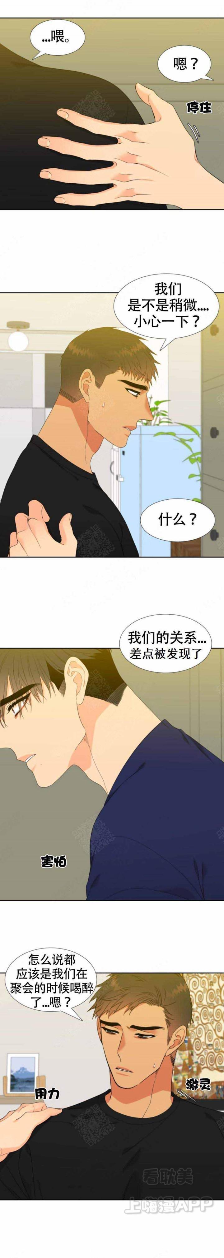 狼的香气韩漫全集-第160话无删减无遮挡章节图片 
