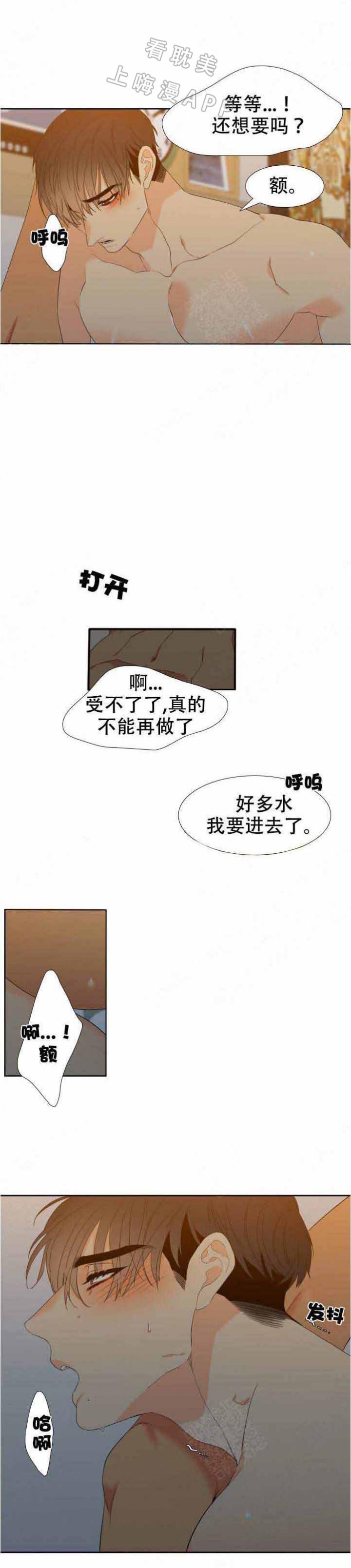 狼的香气韩漫全集-第160话无删减无遮挡章节图片 