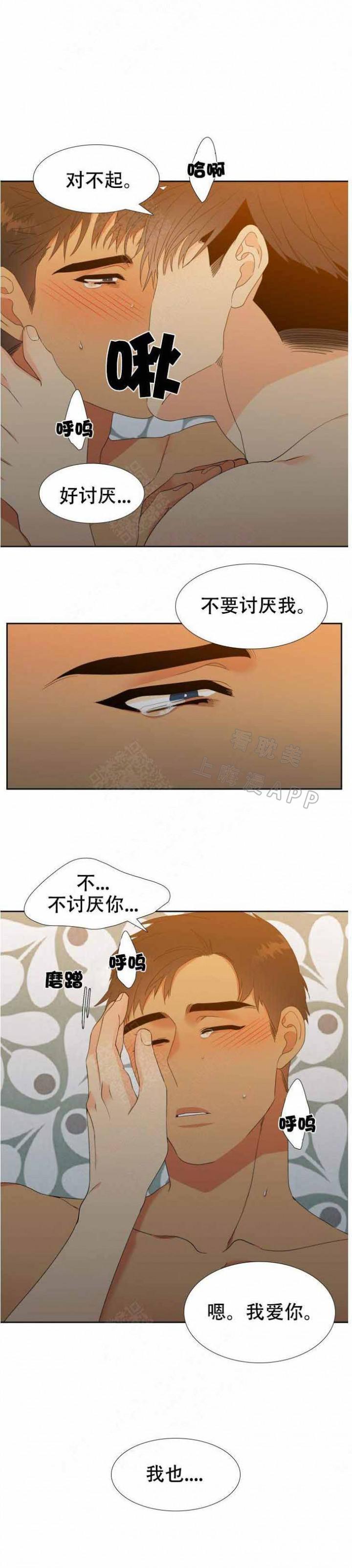狼的香气韩漫全集-第161话无删减无遮挡章节图片 