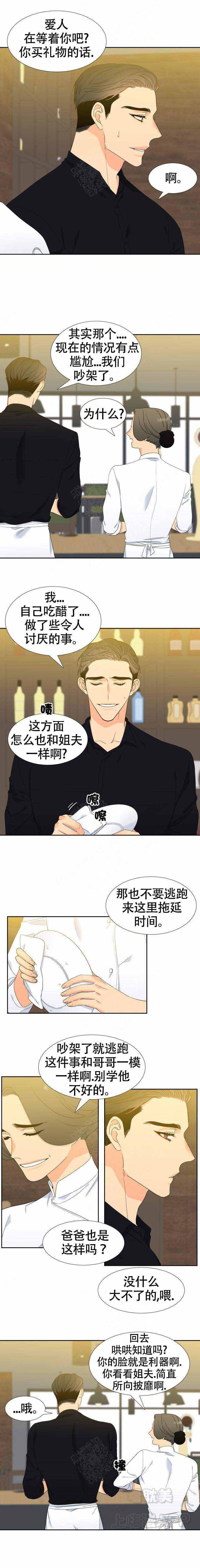 狼的香气韩漫全集-第162话无删减无遮挡章节图片 