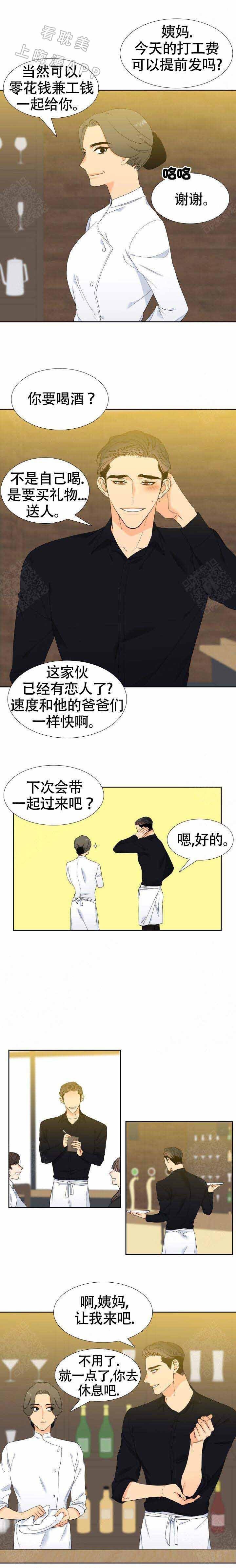 狼的香气韩漫全集-第162话无删减无遮挡章节图片 