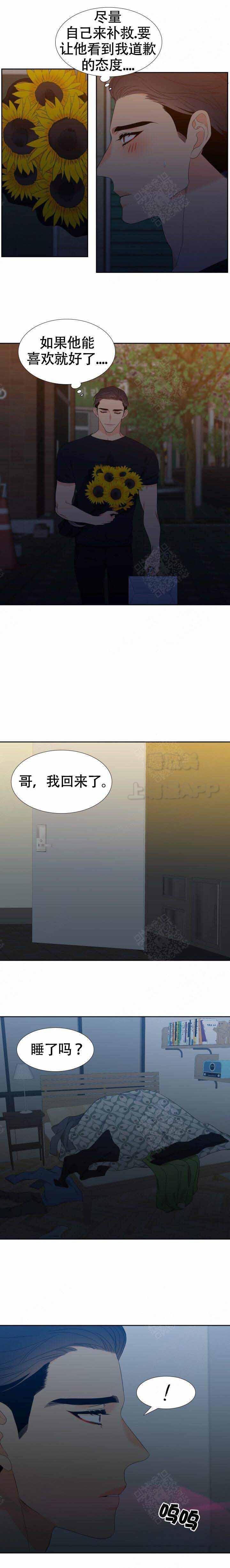 狼的香气韩漫全集-第163话无删减无遮挡章节图片 