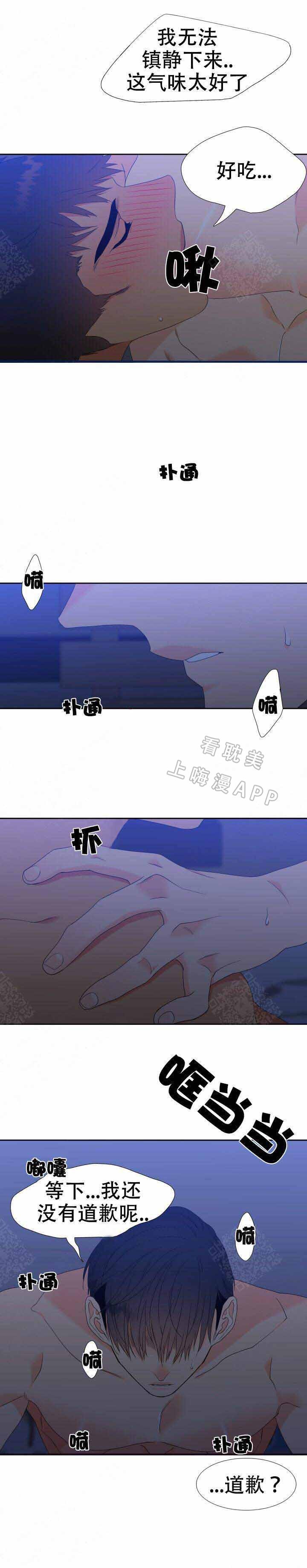 狼的香气韩漫全集-第164话无删减无遮挡章节图片 