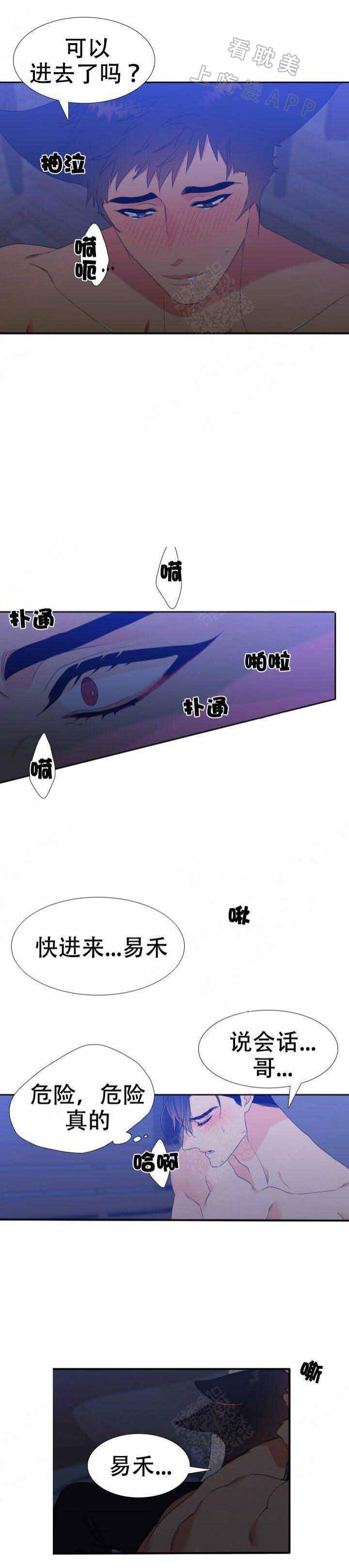 狼的香气韩漫全集-第164话无删减无遮挡章节图片 