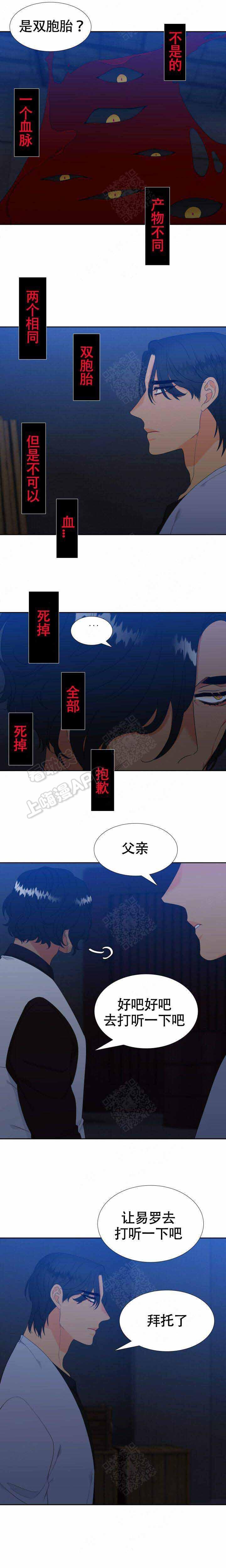 狼的香气韩漫全集-第167话无删减无遮挡章节图片 