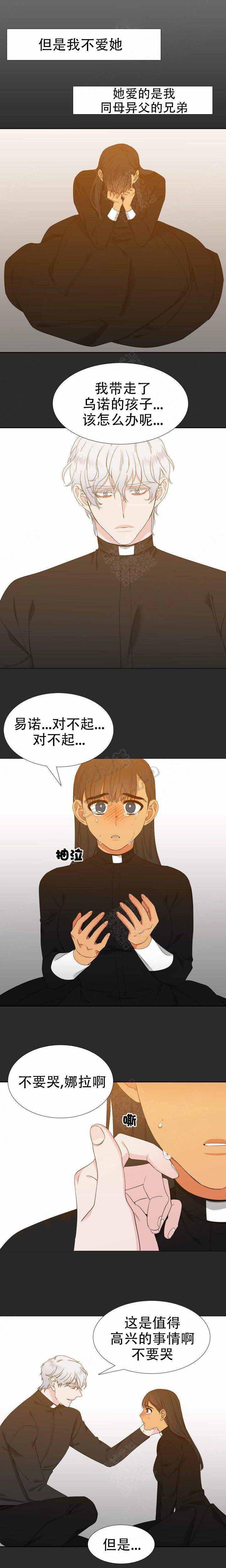 狼的香气韩漫全集-第170话无删减无遮挡章节图片 