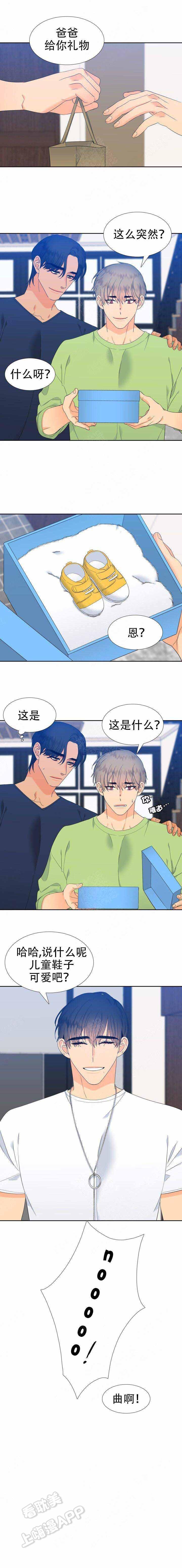 狼的香气韩漫全集-第172话无删减无遮挡章节图片 
