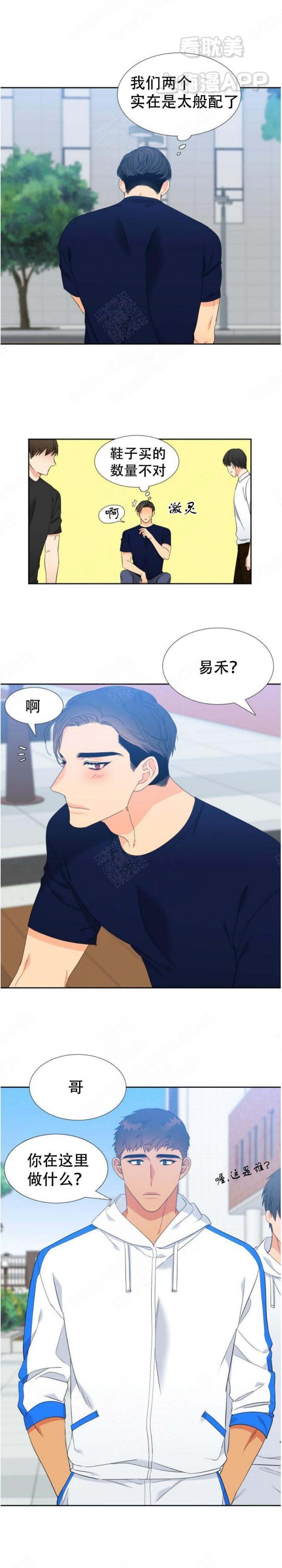 狼的香气韩漫全集-第173话无删减无遮挡章节图片 