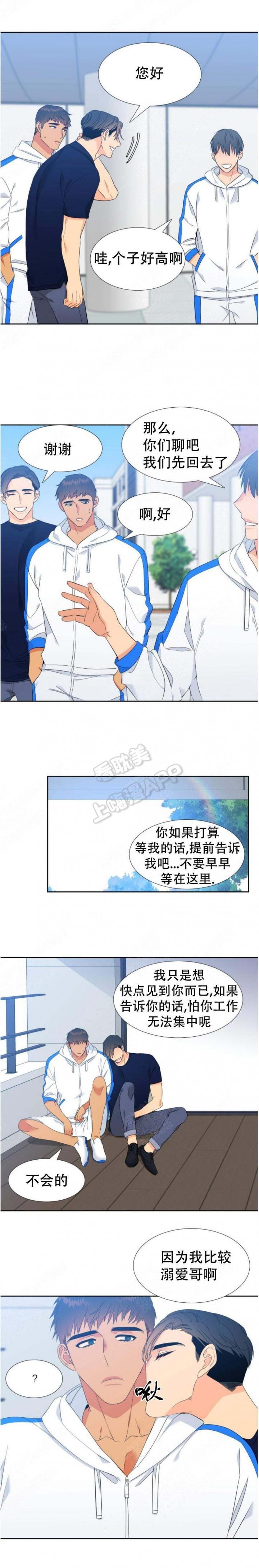 狼的香气韩漫全集-第174话无删减无遮挡章节图片 