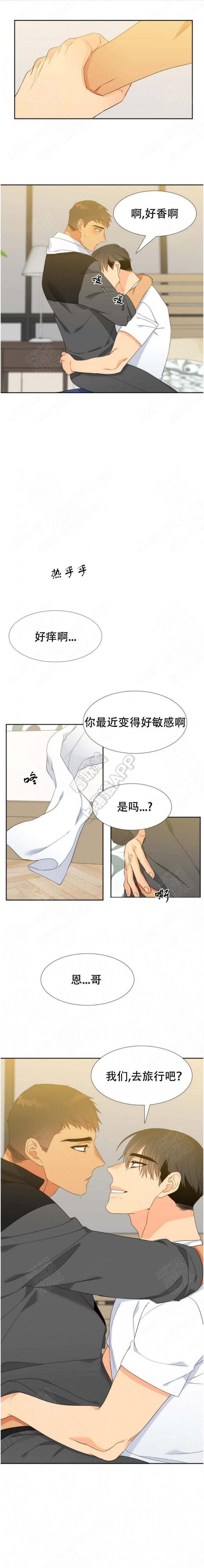 狼的香气韩漫全集-第175话无删减无遮挡章节图片 
