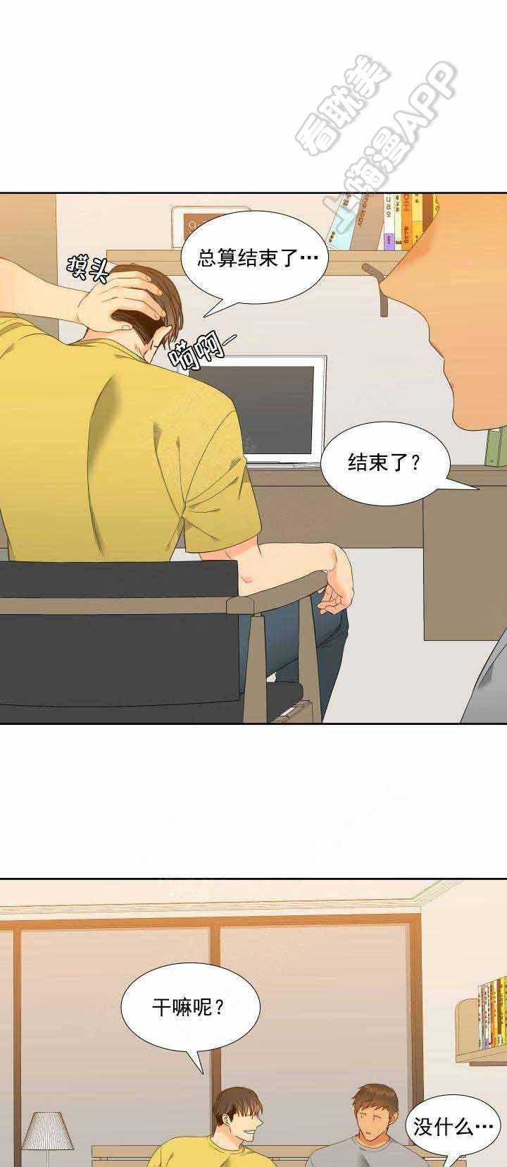 狼的香气韩漫全集-第181话无删减无遮挡章节图片 