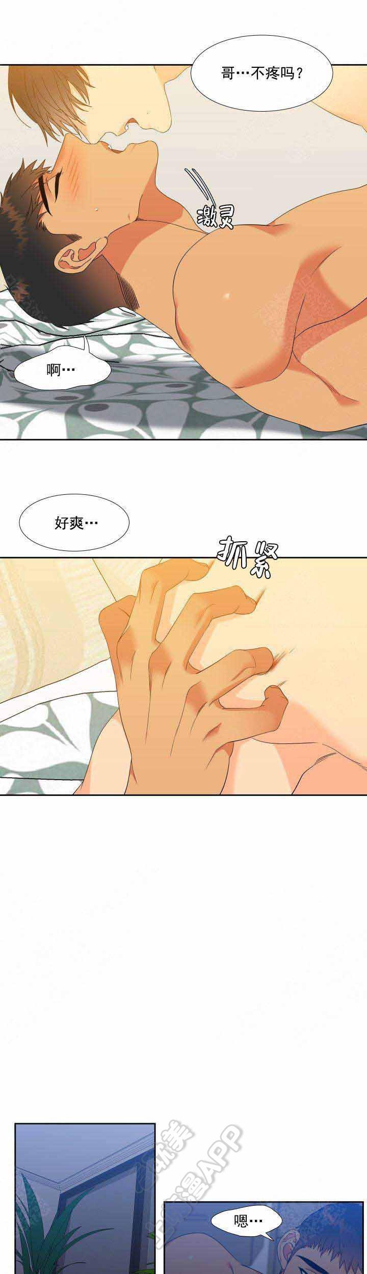 狼的香气韩漫全集-第182话无删减无遮挡章节图片 