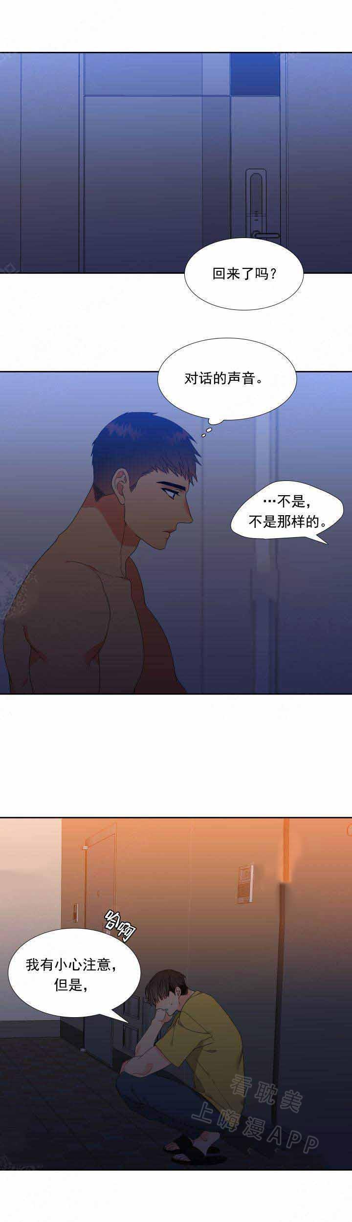 狼的香气韩漫全集-第182话无删减无遮挡章节图片 