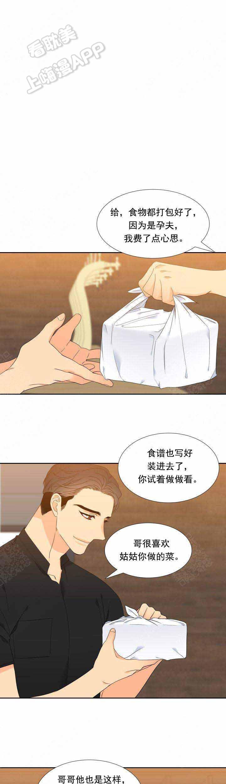 狼的香气韩漫全集-第183话无删减无遮挡章节图片 