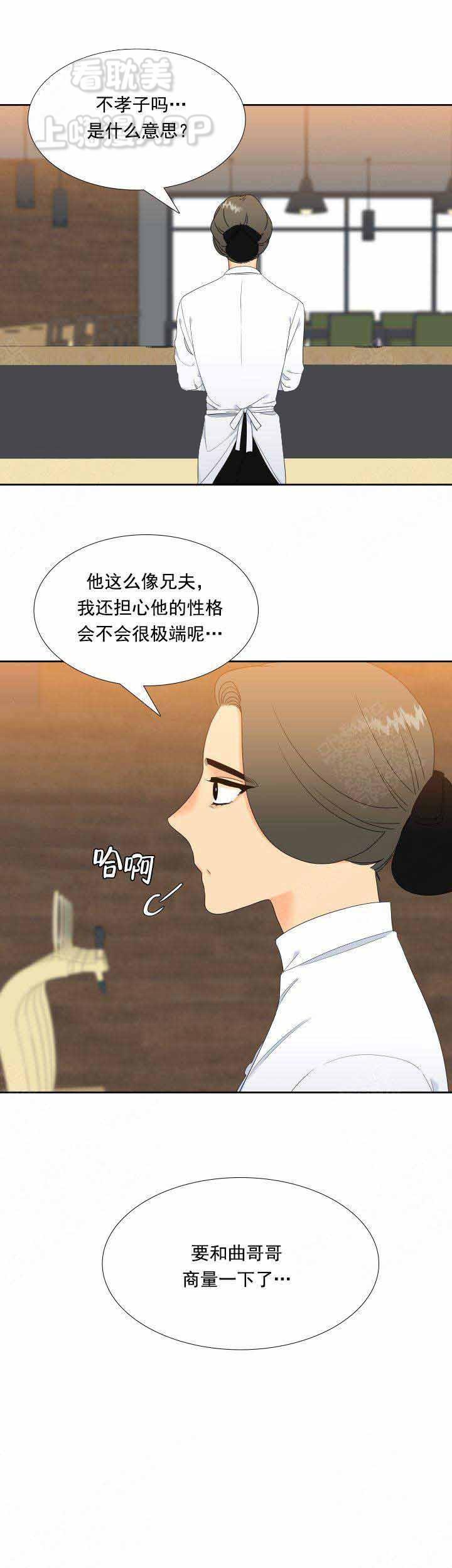 狼的香气韩漫全集-第184话无删减无遮挡章节图片 