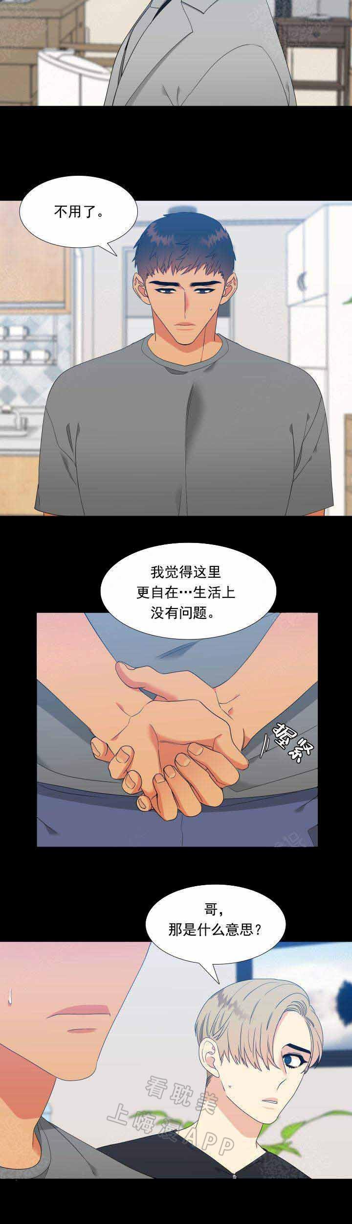 狼的香气韩漫全集-第184话无删减无遮挡章节图片 