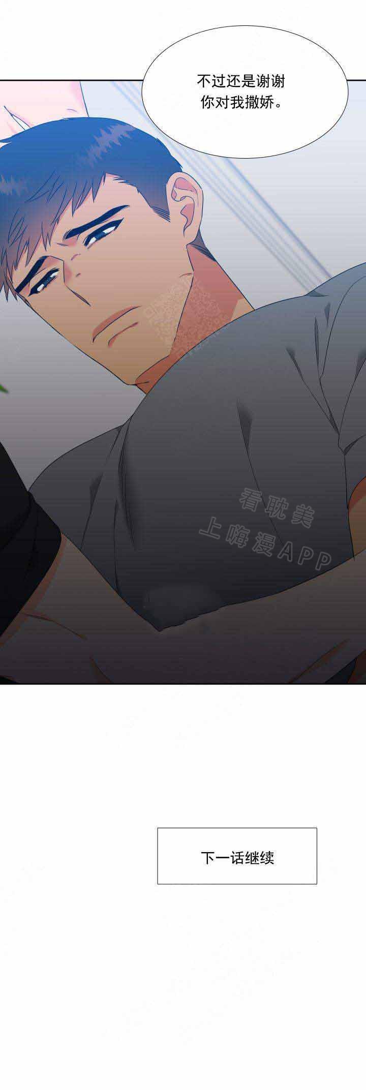 狼的香气韩漫全集-第185话无删减无遮挡章节图片 