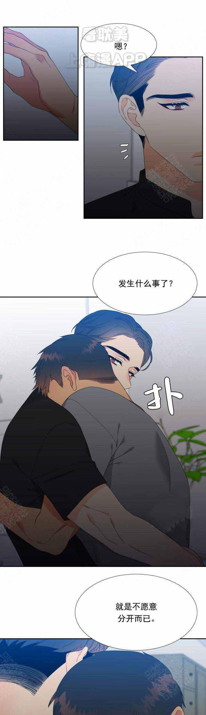 狼的香气韩漫全集-第185话无删减无遮挡章节图片 