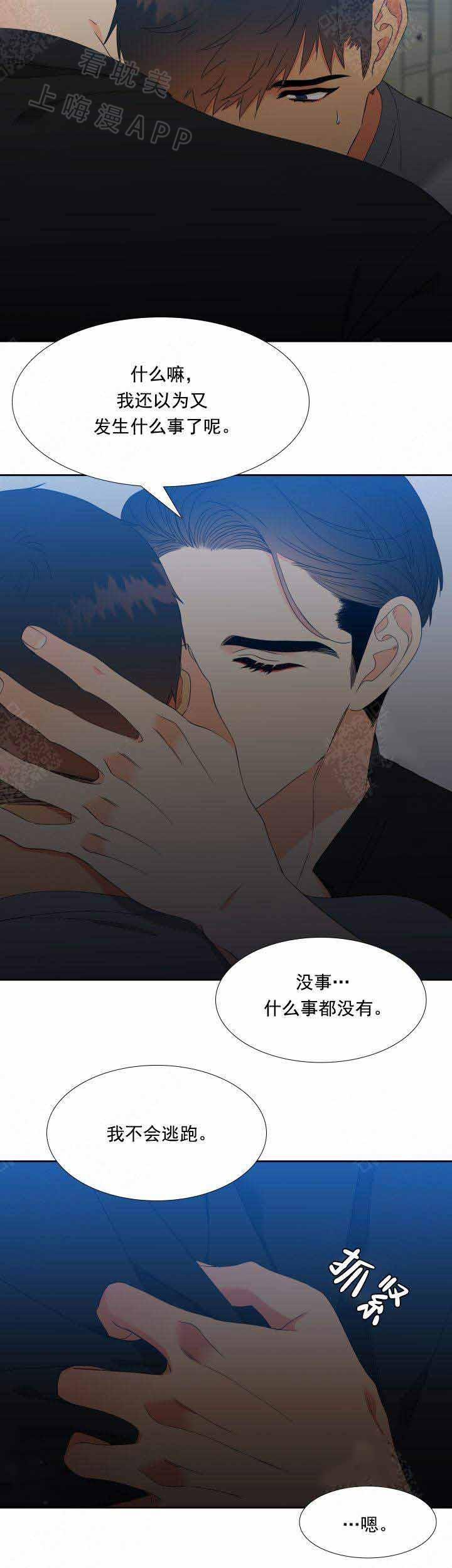 狼的香气韩漫全集-第185话无删减无遮挡章节图片 