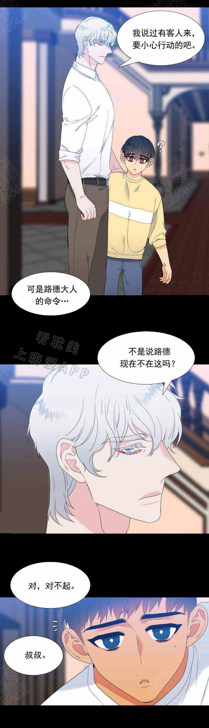 狼的香气韩漫全集-第186话无删减无遮挡章节图片 