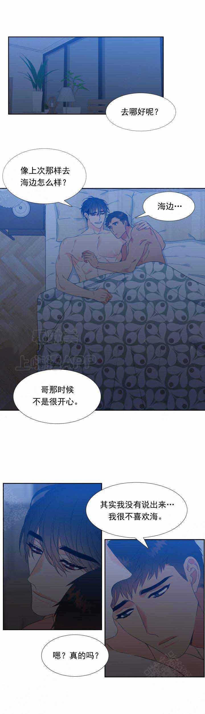狼的香气韩漫全集-第186话无删减无遮挡章节图片 