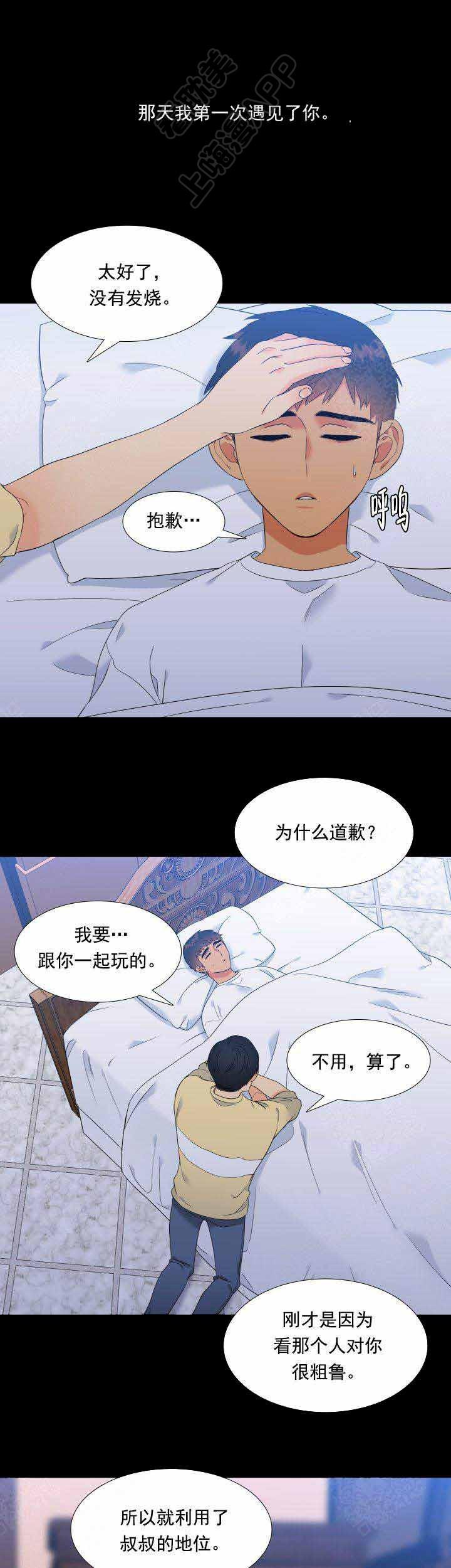 狼的香气韩漫全集-第187话无删减无遮挡章节图片 