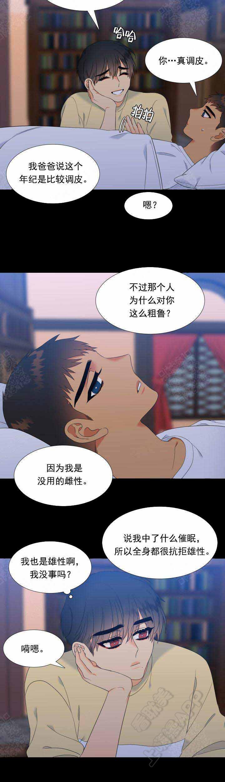 狼的香气韩漫全集-第187话无删减无遮挡章节图片 
