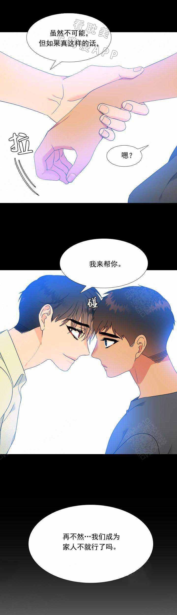 狼的香气韩漫全集-第188话无删减无遮挡章节图片 