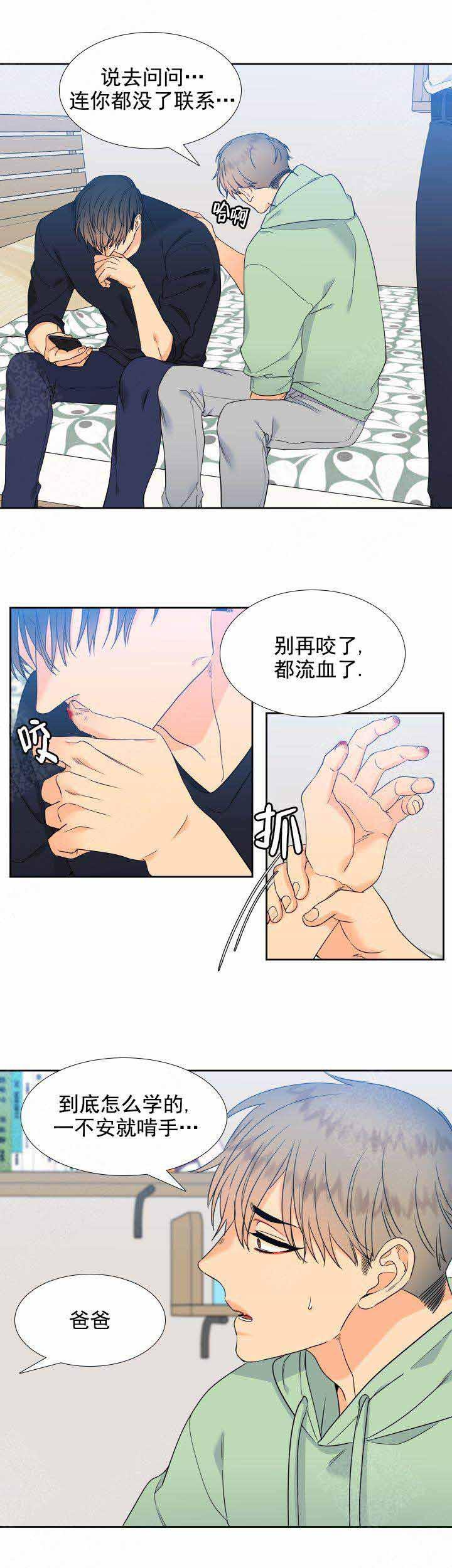 狼的香气韩漫全集-第189话无删减无遮挡章节图片 