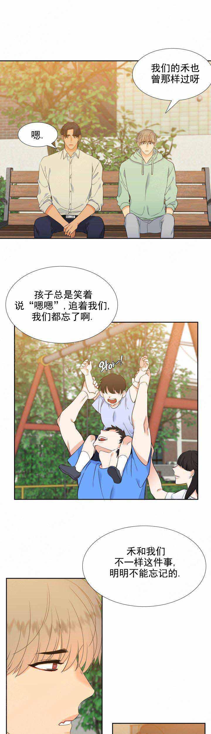 狼的香气韩漫全集-第190话无删减无遮挡章节图片 