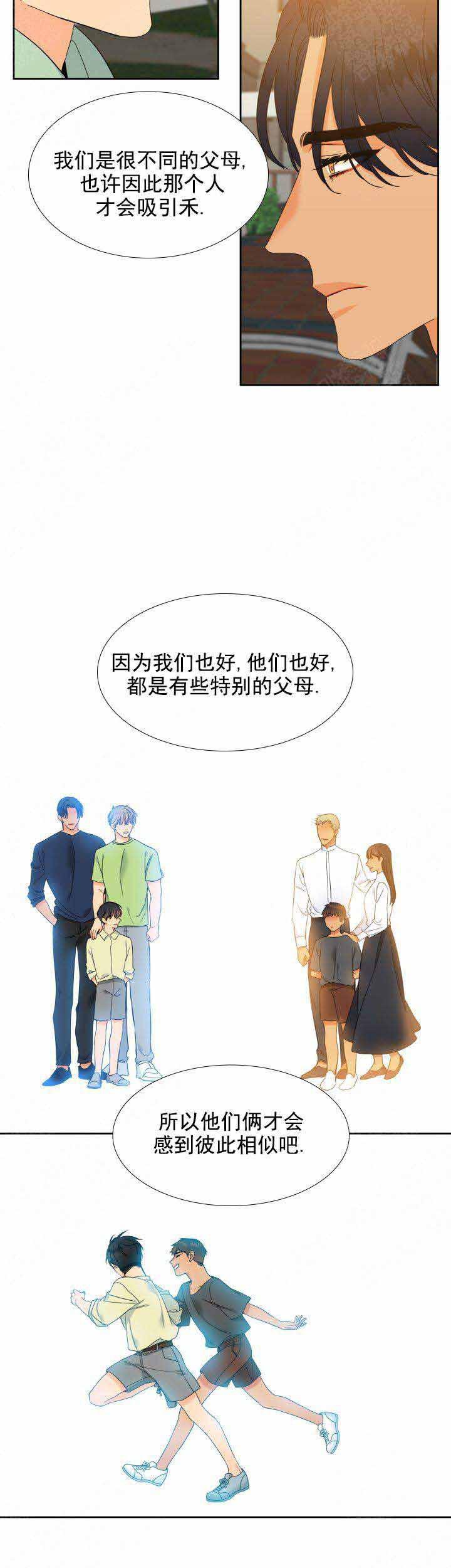 狼的香气韩漫全集-第190话无删减无遮挡章节图片 