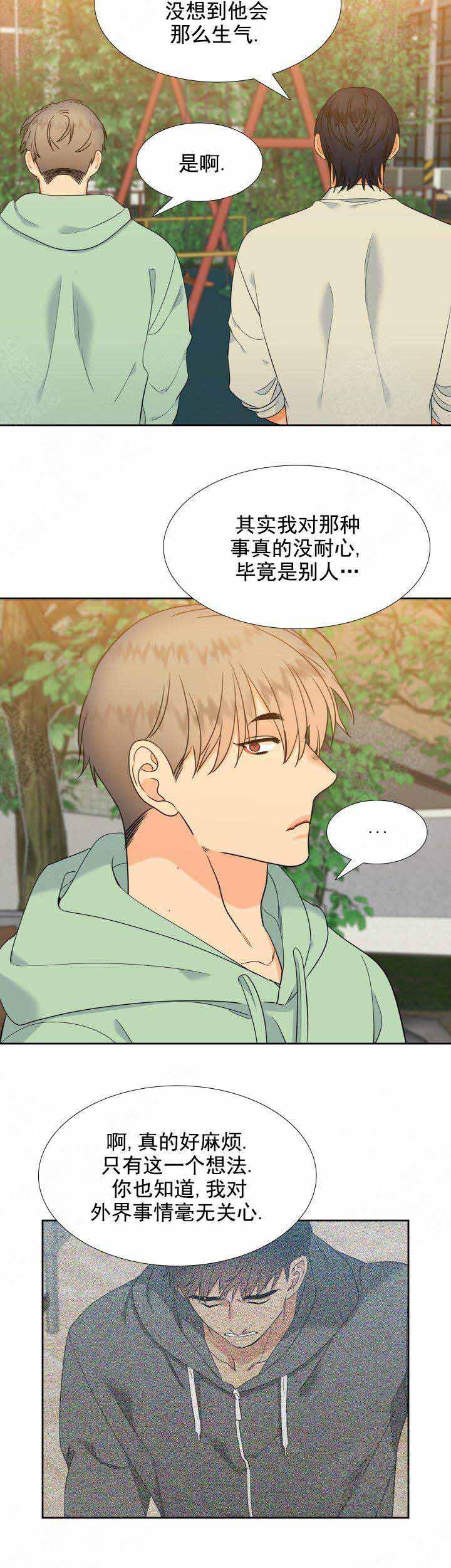 狼的香气韩漫全集-第191话无删减无遮挡章节图片 