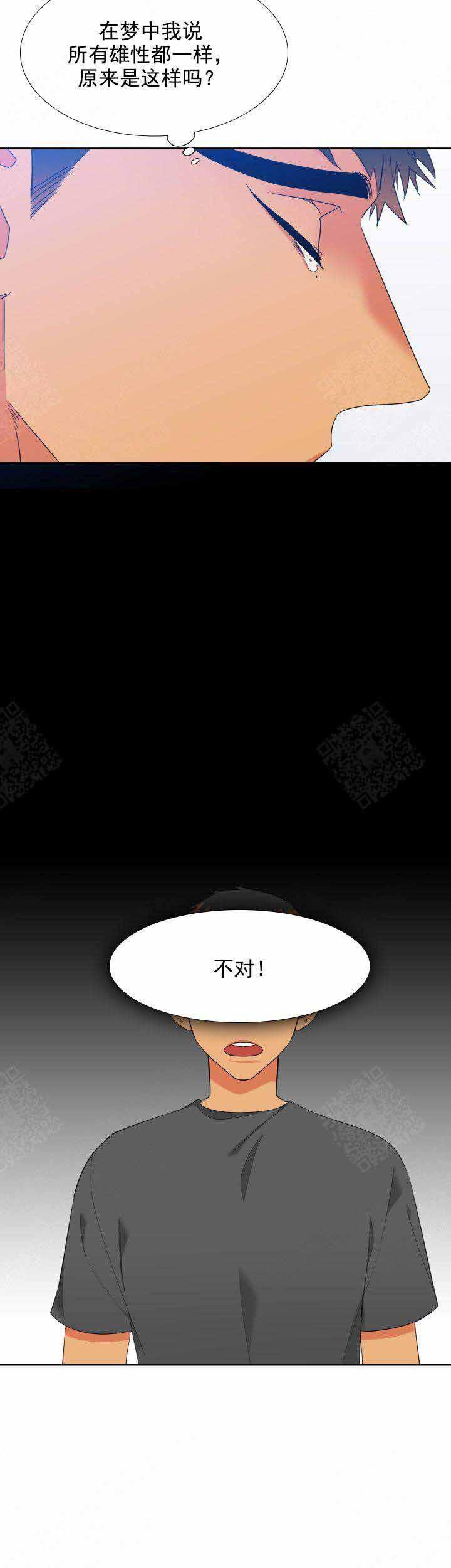 狼的香气韩漫全集-第192话无删减无遮挡章节图片 