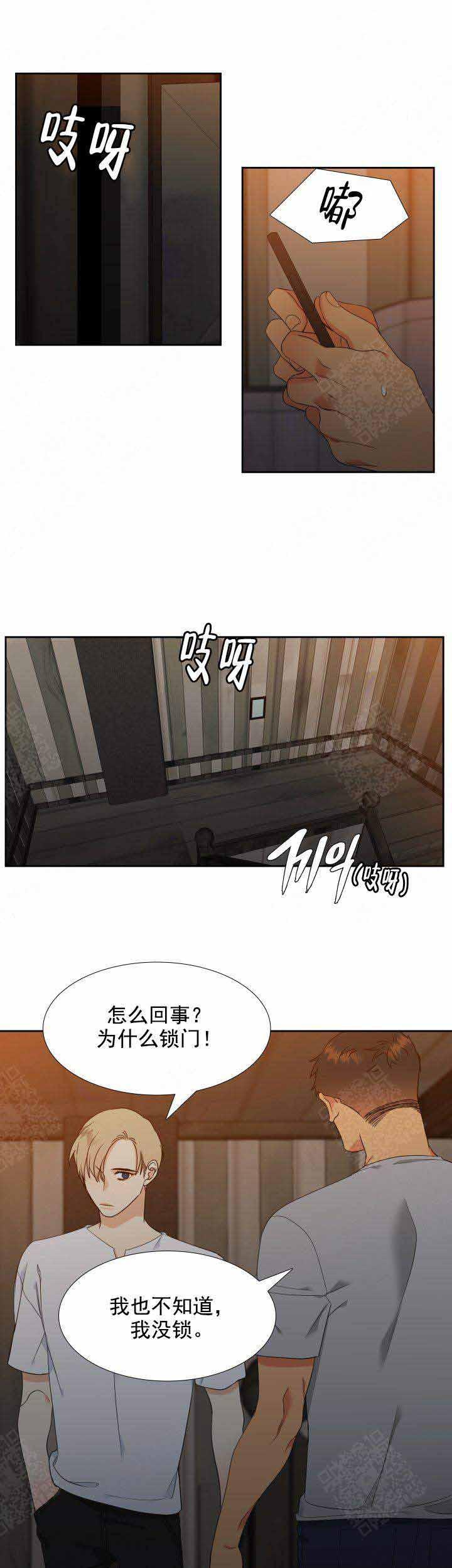 狼的香气韩漫全集-第193话无删减无遮挡章节图片 