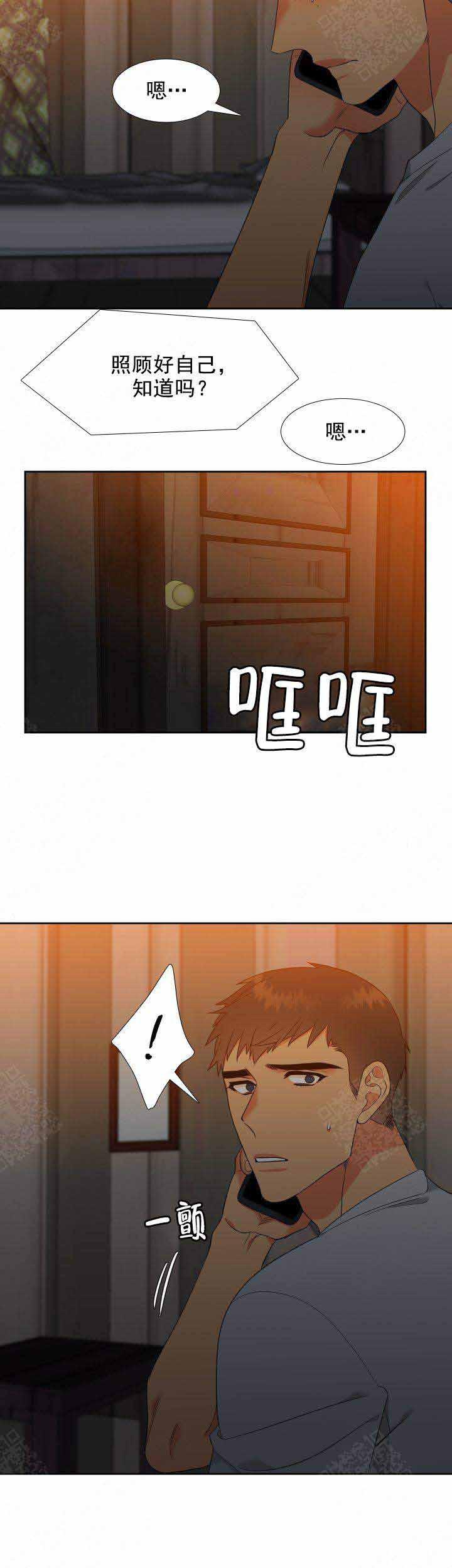 狼的香气韩漫全集-第193话无删减无遮挡章节图片 