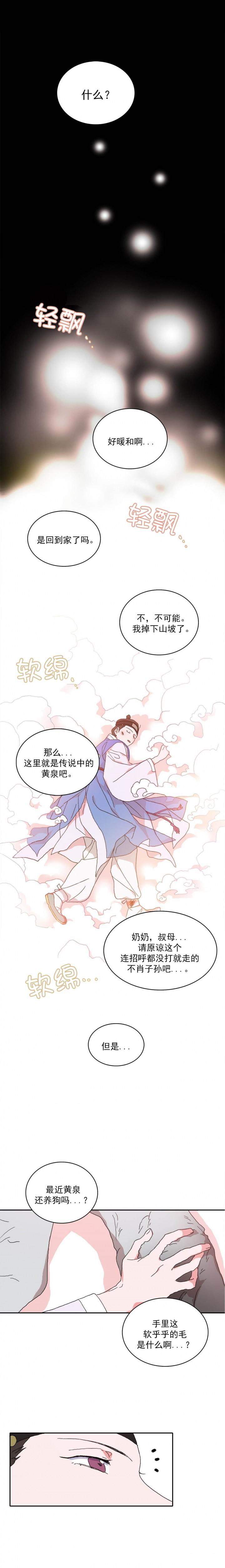 性感漫画-第4话全彩韩漫标签