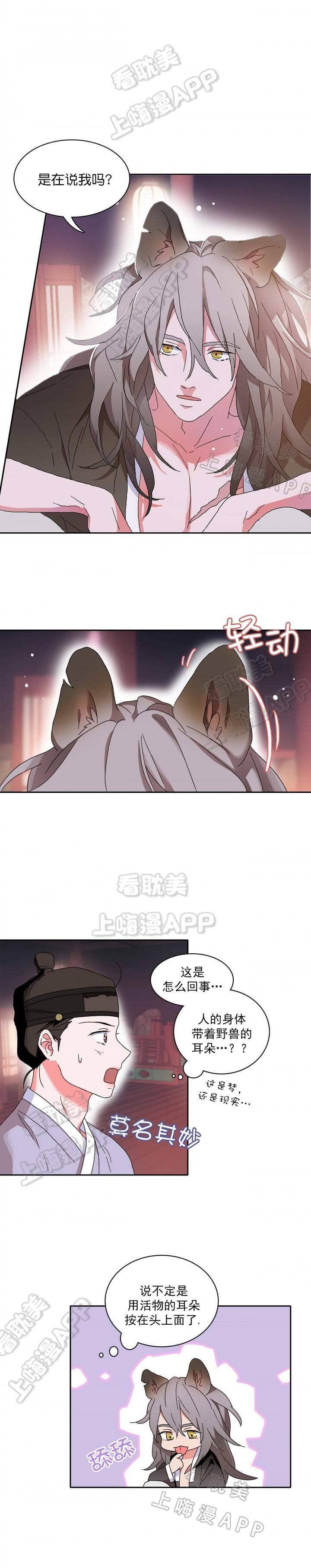 性感漫画-第9话全彩韩漫标签