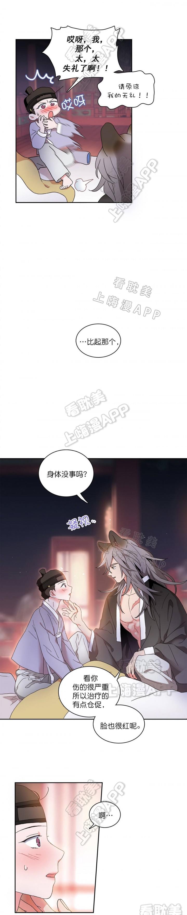 性感漫画-第9话全彩韩漫标签