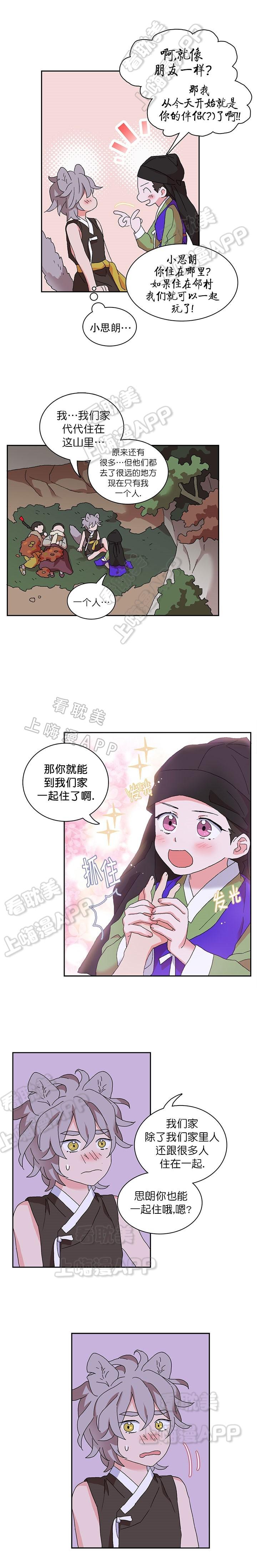 性感漫画-第23话全彩韩漫标签