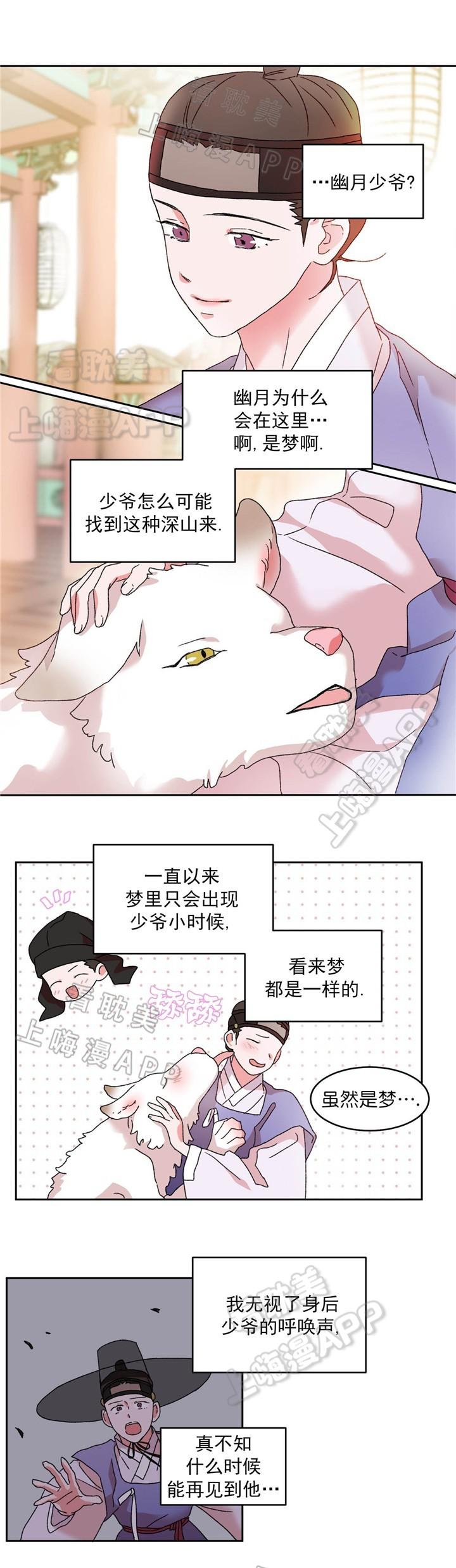 性感漫画-第29话全彩韩漫标签