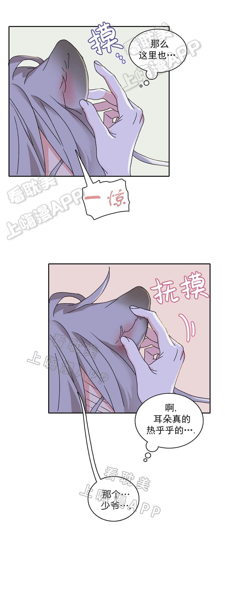 性感漫画-第30话全彩韩漫标签