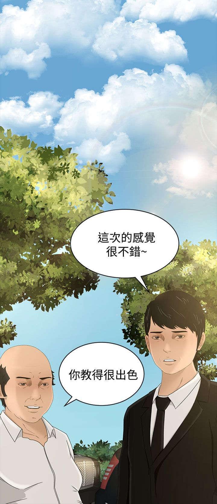 大角虫漫画-第10话全彩韩漫标签